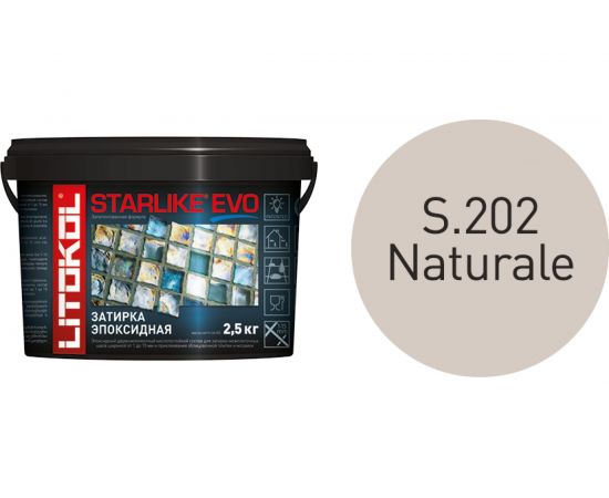 Эпоксидный состав для укладки и затирки мозаики и керамической плитки LITOKOL STARLIKE EVO S.202 NATURALE 2.5 кг 485220003 – изображение 2