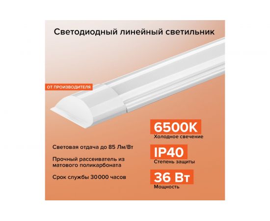 Светодиодный светильник Luminarte LLFW36W02 – изображение 2
