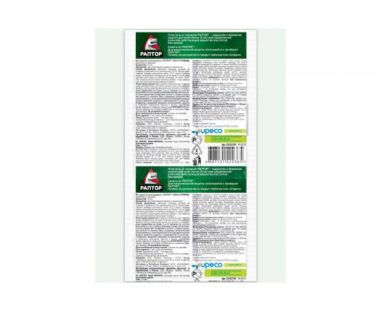 Пластины от комаров РАПТОР Новая формула, без запаха 12631 – изображение 2