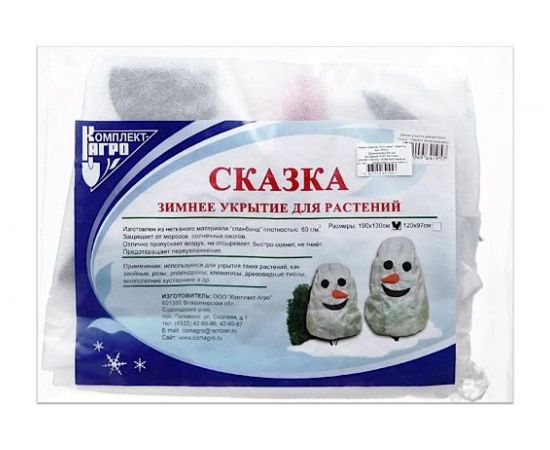 Зимнее укрытие Комплект-Агро Снеговик 190х130 см KA2688 – изображение 2