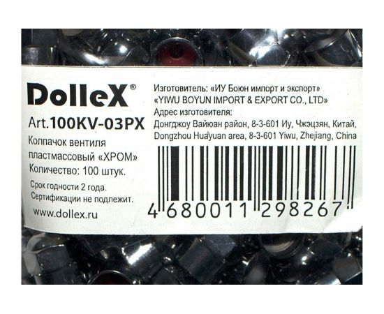 Пластмассовый колпачок вентиля DolleX хром упаковка 100 шт. 100KV-03PX – изображение 3