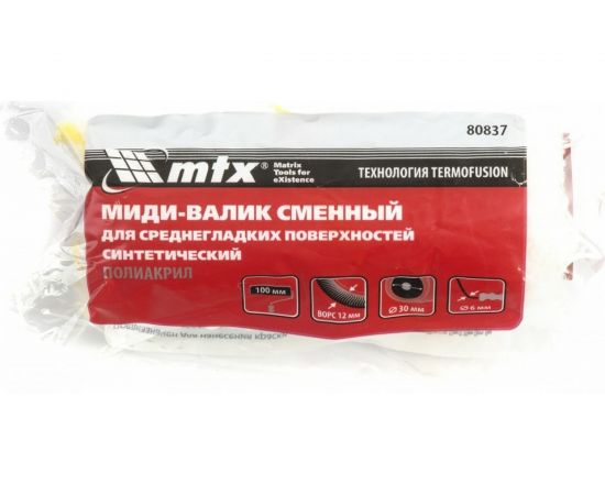 Сменный мини-валик для среднегладк поверх, синтет,100мм ворс MTX 80837 – изображение 3