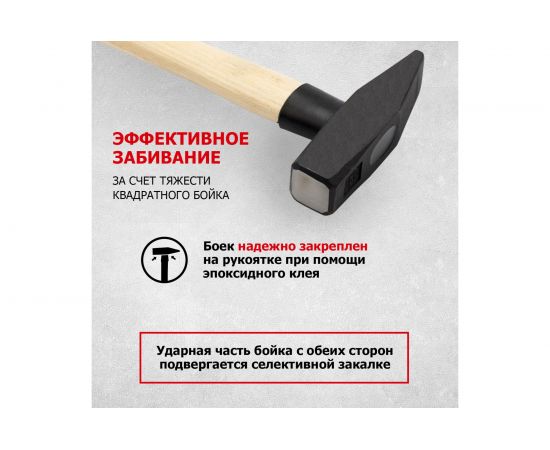 Слесарный молоток REXANT с деревянной рукояткой, 600 г 12-8106 – изображение 3