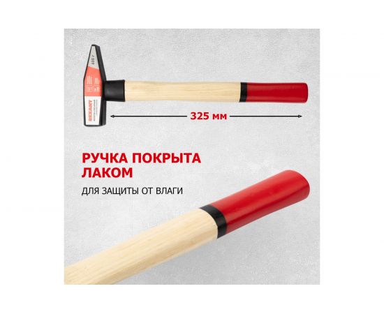 Слесарный молоток REXANT с деревянной рукояткой, 600 г 12-8106 – изображение 4