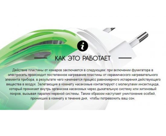 Пластины от комаров РАПТОР Новая формула, без запаха 12631 – изображение 4