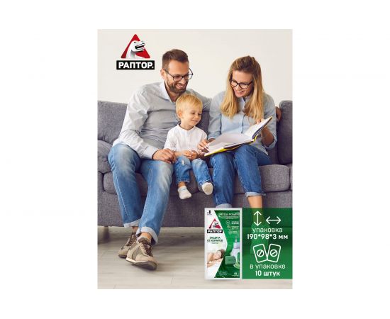 Пластины от комаров РАПТОР Новая формула, без запаха 12631 – изображение 10