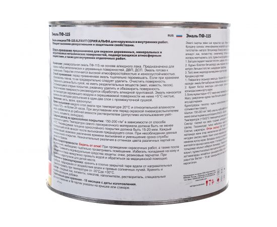 Эмаль KRAFOR Альфа ПФ-115 кремовая 1,9 кг 6 44229 – изображение 2