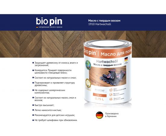 Масло для пола с твердым воском BIO PIN 1910 Hartwachsol в цвете прозрачный темно-янтарный 0.75 л 19101F101 – изображение 3