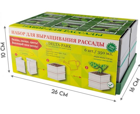 Набор для рассады Delta-Park PP6 4001001 – изображение 3