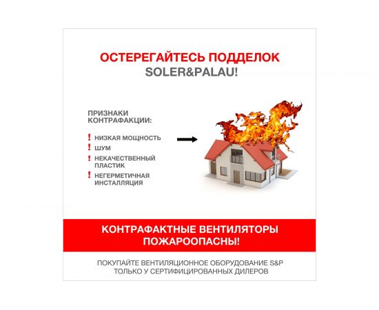 Вентилятор Soler&Palau TDM-300 RE 03-0101-413 – изображение 3