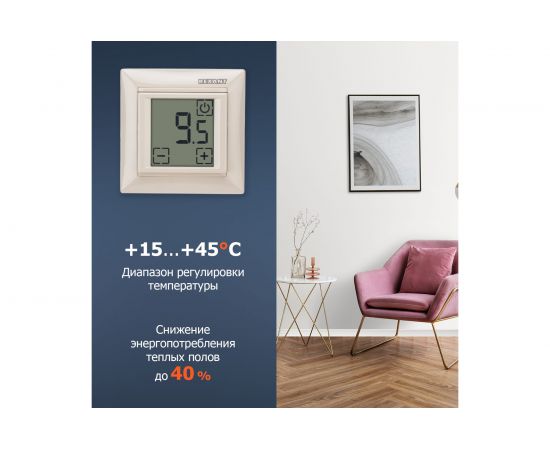 Терморегулятор REXANT сенсорный RX-419B бежевый 51-0585 – изображение 3