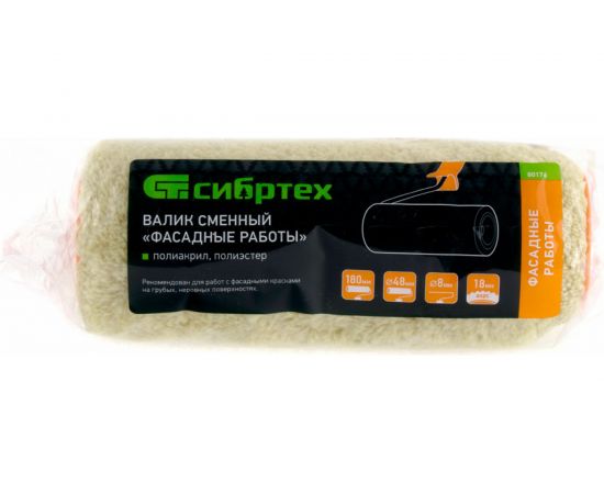 Сменный валик 180мм, ворс 18мм, D48мм, D ручки 8мм Сибртех Фасадные работы 80176 – изображение 4