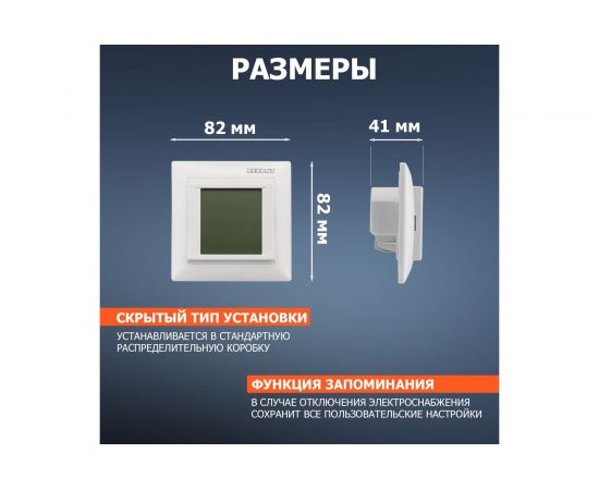 Терморегулятор REXANT сенсорный RX-419B бежевый 51-0585 – изображение 4