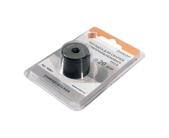 Насадка для сварки труб PPR, 20мм в блистере Энкор 56961 – изображение 5