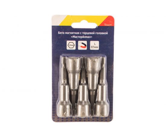 Бита магнитная с торцевой головкой (5 шт; 10x65 мм; 1/4) МастерАлмаз 10501033 – изображение 5