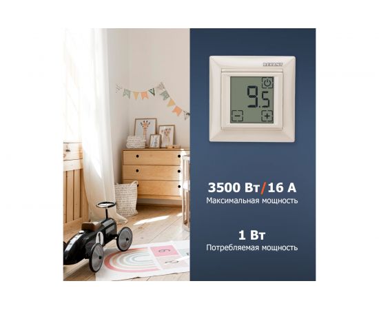 Терморегулятор REXANT сенсорный RX-419B бежевый 51-0585 – изображение 5