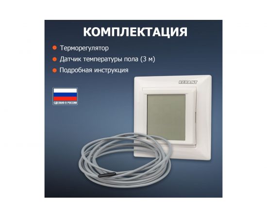 Терморегулятор REXANT сенсорный RX-419B бежевый 51-0585 – изображение 6