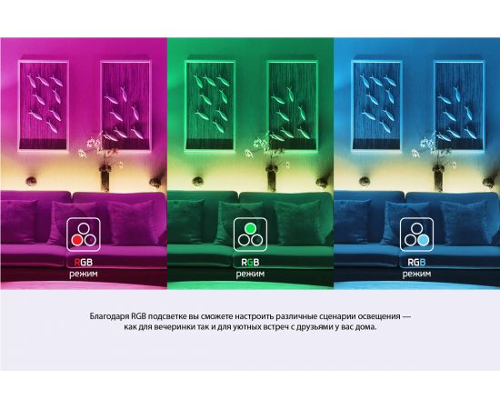 Светодиодный светильник Luminarte CLL2248WRGB-METEOR – изображение 6