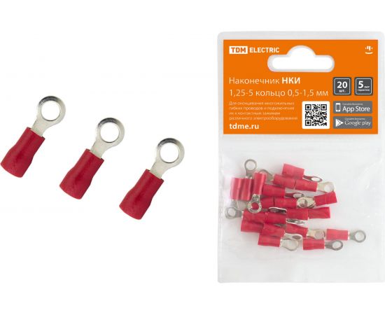 Наконечник НКИ TDM 1,25-5 кольцо 0,5-1,5мм 20шт SQ0568-0002 