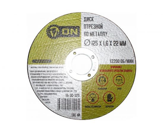 Диск отрезной по металлу (125х1.6х22 мм) ON 15-30-325 