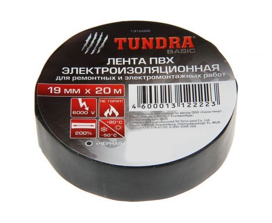 Изолента TUNDRA ПВХ, 19 мм х 20 м, 130 мкм, черная 1312222 