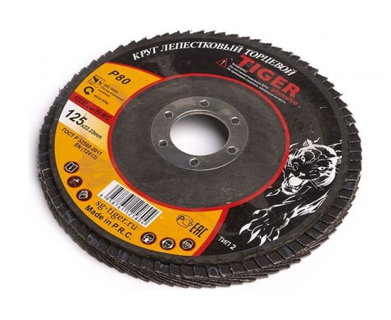 Круг зачистной лепестковый NORMAL (125х22 мм; P80) TIGER ABRASIVE 00-00000096 
