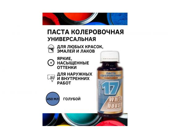 Универсальный колер White House (голубой; 450 мл) 15650 – изображение 2