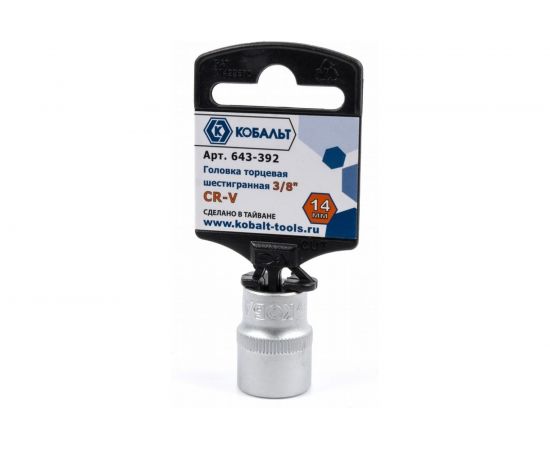 Торцевая головка КОБАЛЬТ 3/8, 14мм, Cr-V 643-392 – изображение 2