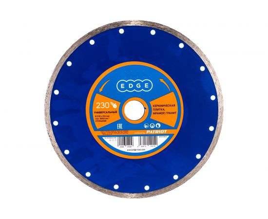 Диск алмазный сплошной (230х25.4 мм) EDGE by PATRIOT 811010014 – изображение 2