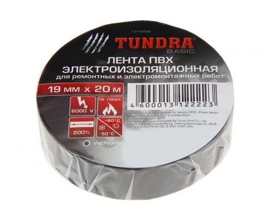 Изолента TUNDRA ПВХ, 19 мм х 20 м, 130 мкм, черная 1312222 – изображение 2