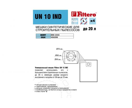 Мешки универсальные трехслойные синтетические UN 10 IND (4 шт; 20 л) для строительного пылесоса FILTERO 05936 – изображение 3