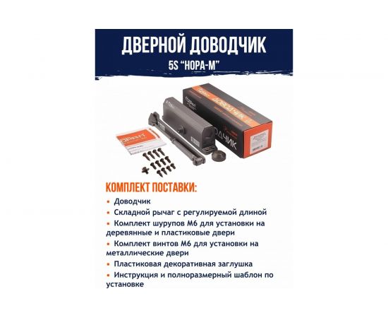 Доводчик НОРА-М №5S до 160 кг бронза 5005 – изображение 3