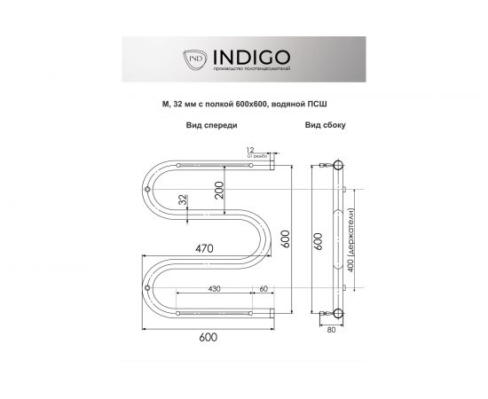 Полотенцесушитель INDIGO M8 с полочкой, 1"", 60/60 i 107 – изображение 4