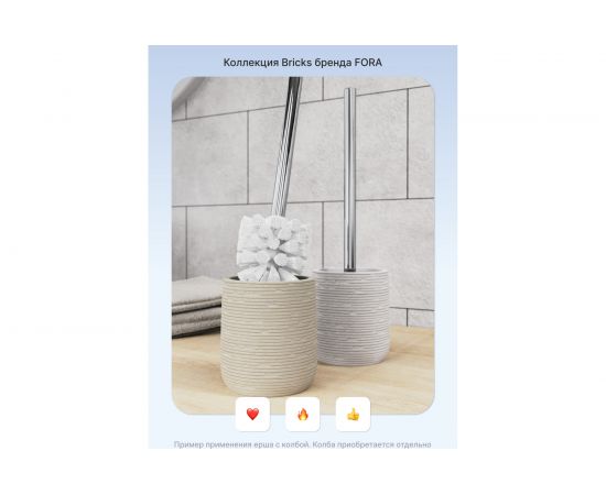 Ёршик Fora с металлической ручкой FOR-WC001 – изображение 5