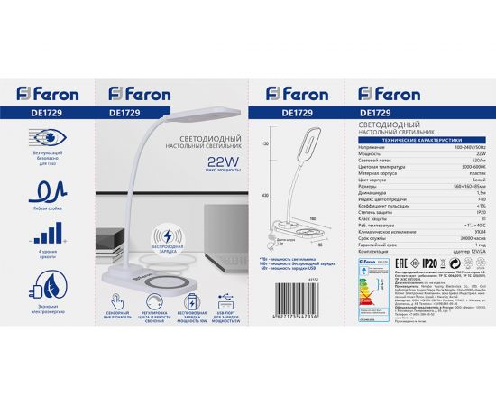 Настольный диммируемый светильник FERON 22W, 3000-6000К, беспроводная зарядка и USB порт, белый DE1729 41552 – изображение 7