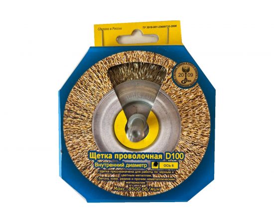 Щетка дисковая (100 мм; ось 8 мм) ООО НПП «Гефест» 104 