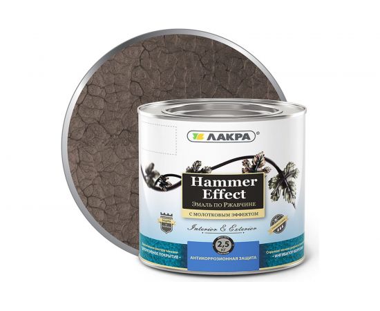 Эмаль с молотковым эффектом Лакра коричневая, 2.5 кг Лк-00004942 