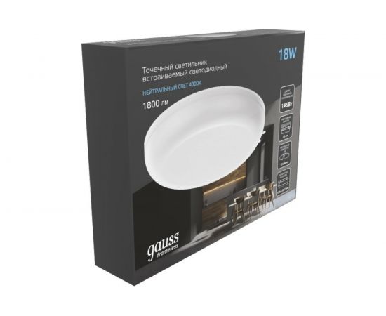 Встраиваемый светильник Gauss Frameless круг 18W, 4000K, 1/40 967511218 