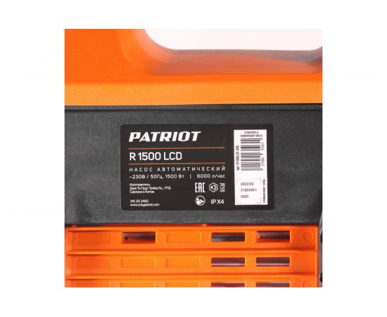 Автоматический насос Patriot R 1500 LCD 315302493 – изображение 11