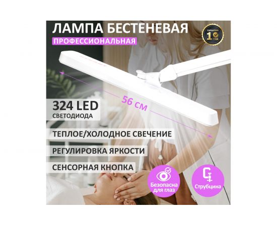 Настольная бестеневая лампа REXANT, струбцина 324 SMD LED теплое и холодное свечение 31-0410 – изображение 2