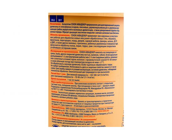 Антисептик для дерева СЕНЕЖ АКВАДЕКОР Х2-111 тик, 9 кг 11065 – изображение 2