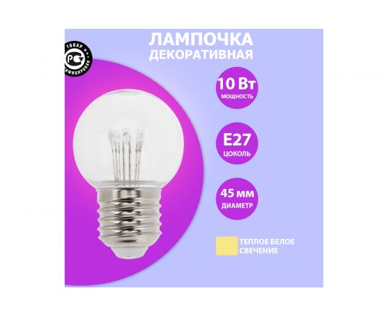 Лампа накаливания Neon-Night e27 10 Вт прозрачная колба для гирлянды Belt-Light 401-119 – изображение 2