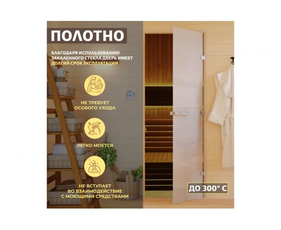 Дверь для бани DoorWood Сатин, 1900х700 мм УТ-00011426 – изображение 3