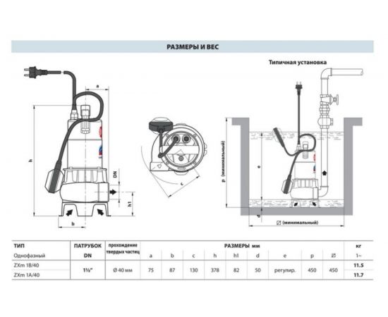 Дренажный насос для грязной воды Pedrollo ZXm/1B-40 48SDZE4BA1U – изображение 3