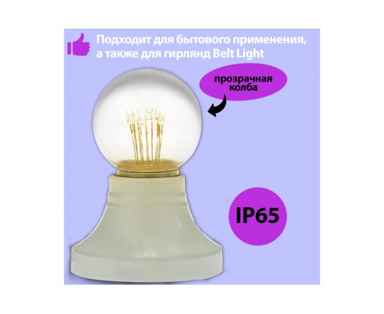 Лампа накаливания Neon-Night e27 10 Вт прозрачная колба для гирлянды Belt-Light 401-119 – изображение 3