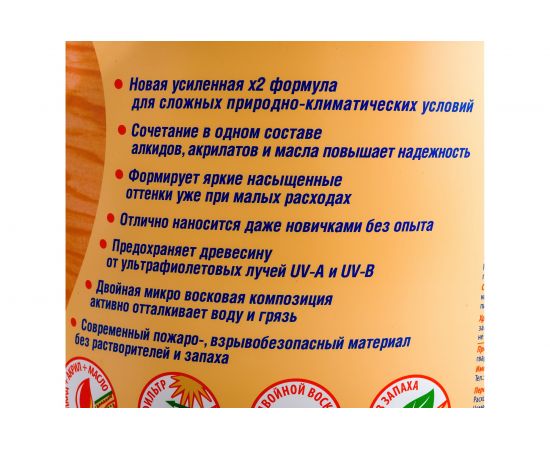 Антисептик для дерева СЕНЕЖ АКВАДЕКОР Х2-111 тик, 9 кг 11065 – изображение 3
