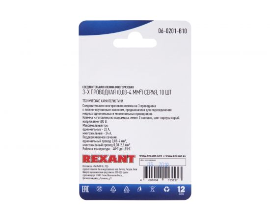 Соединительная 3-х проводная клемма REXANT с рычажком 0,08-4 мм2 серая 10 шт 06-0201-B10 – изображение 4