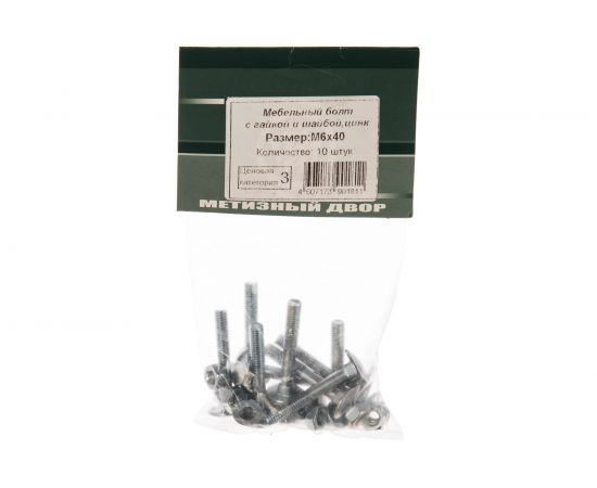 Пакет мебельный болт с гайкой и шайбой Метизный двор цинк м6х40мм 10 шт. 4607173901811 – изображение 5