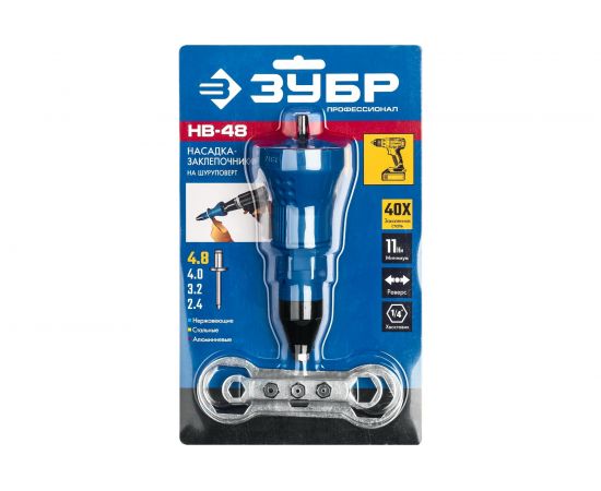 Насадка-заклепочник на шуруповерт ЗУБР НВ-48 31220 – изображение 7