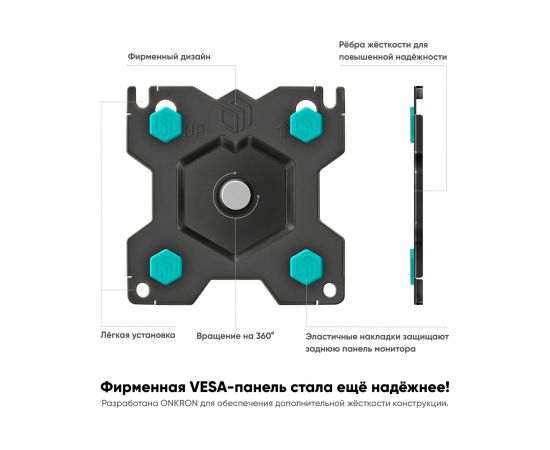 Кронштейн ONKRON G80 BLACK 2000043786 – изображение 8